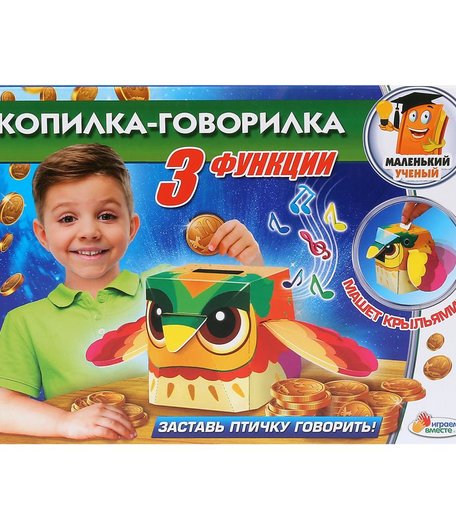 Набор для опытов Играем Вместе Маленький ученый Копилка-говорилка