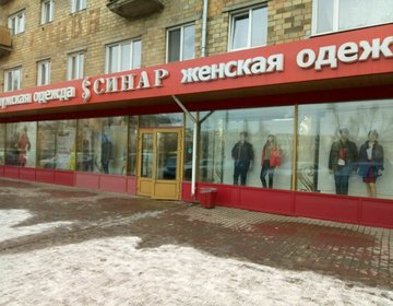 Детский магазин Синар в Красноярске