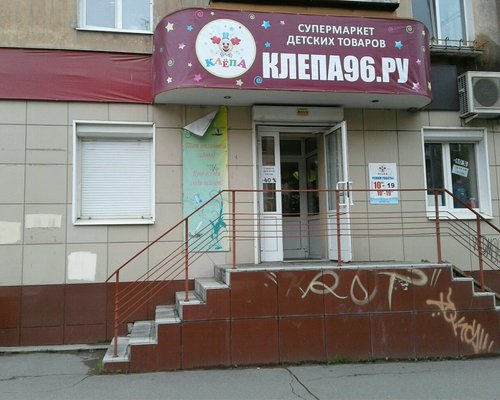 Е 96 Нижний Тагил Интернет Магазин