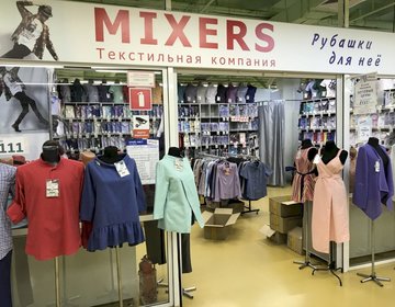 Детский магазин Mixers в Ярославле Детский магазин Mixers в Ярославле