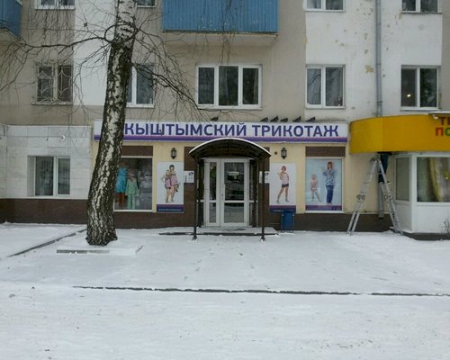 Фотография детского магазина Кыштымский трикотаж
