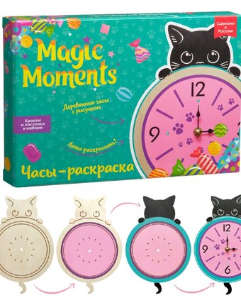 Миниатюра фотографии Сувенирный набор для творчества magic moments часы-раскраска. котик