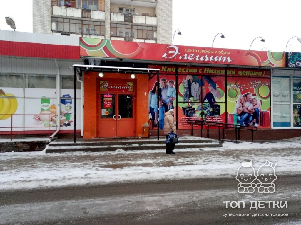 Магазин Олсо Одежды Нижний Новгород
