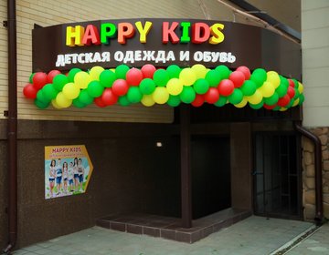 Детский магазин Happy Kids в Армавире Детский магазин Happy Kids в Армавире