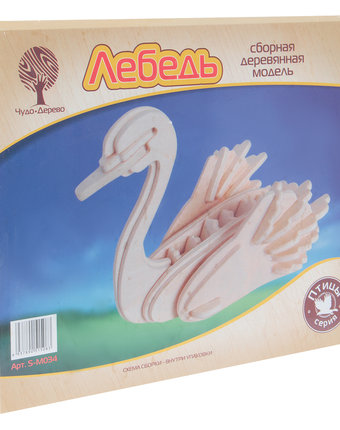 Миниатюра фотографии Деревянный конструктор wooden toys лебедь
