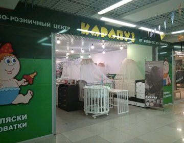 Детский магазин Карапуз в Магнитогорске