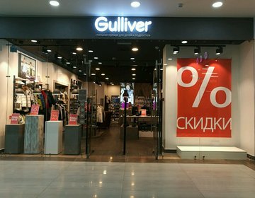 Детский магазин Gulliver в ТРЦ Фестиваль в Москве Детский магазин Gulliver в ТРЦ Фестиваль в Москве