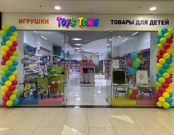 Детский магазин Toy`s Town в Ижевске