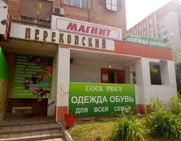 Детский магазин Cool Price в Туле Детский магазин Cool Price в Туле
