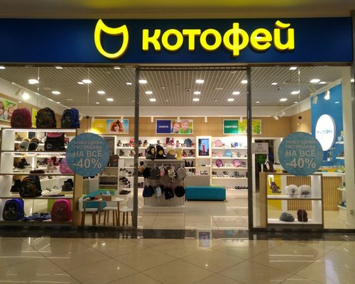 Котофей Интернет Магазин Брянск