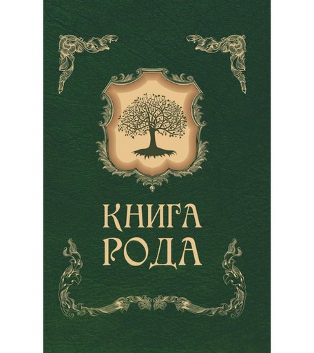 Книга рода Издательство Учитель