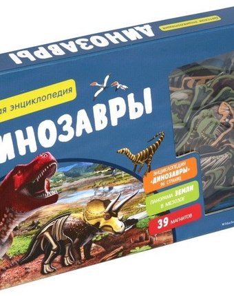 Махаон Детская энциклопедия Динозавры