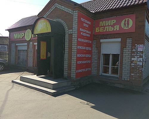 Магазин Мир Белья
