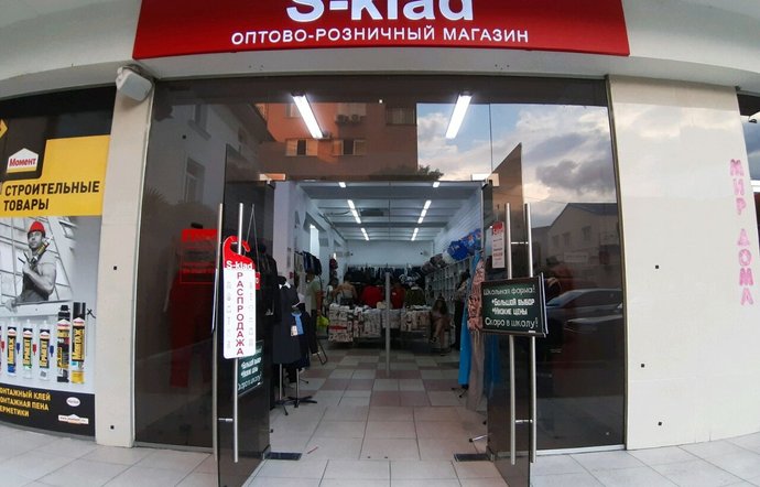 Фото магазина для детей S-klad Фотография детского магазина S-klad