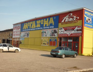 Детский магазин МЕГАХЕНД в Нефтекамске
