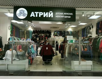 Детский магазин Атрий в Москве