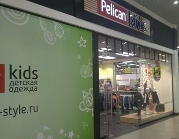 Детский магазин Pelican Kids в Саратове