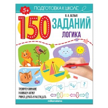 Книга развивающая