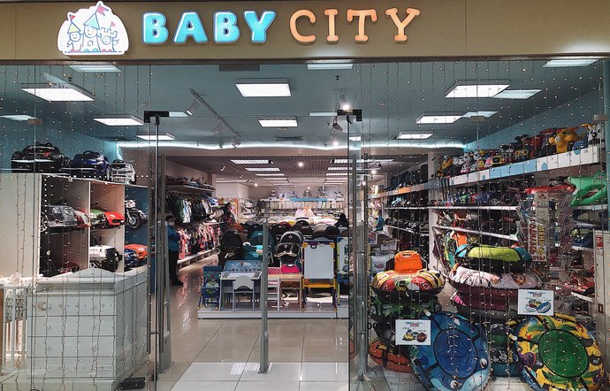 Фото магазина для детей Baby City Фотография детского магазина Baby City