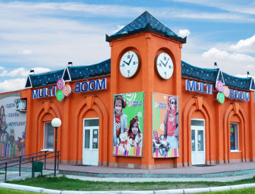 Детский магазин Мультибум в Тольятти