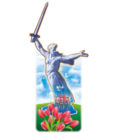 Плакат Издательство Учитель Родина-мать зовёт!