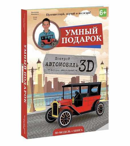 Пазл 3D Геодом Автомобиль
