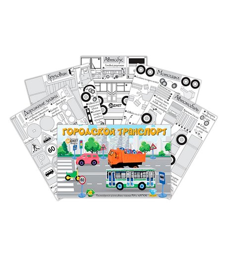 Набор для 3D моделирования KIT RU0157 Городской транспорт