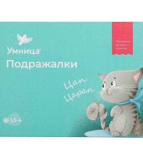 Логопедические карточки Умница «Подражалки» 1.5+