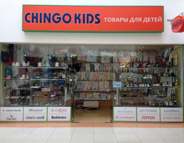 Детский магазин Chingo Kids в Москве