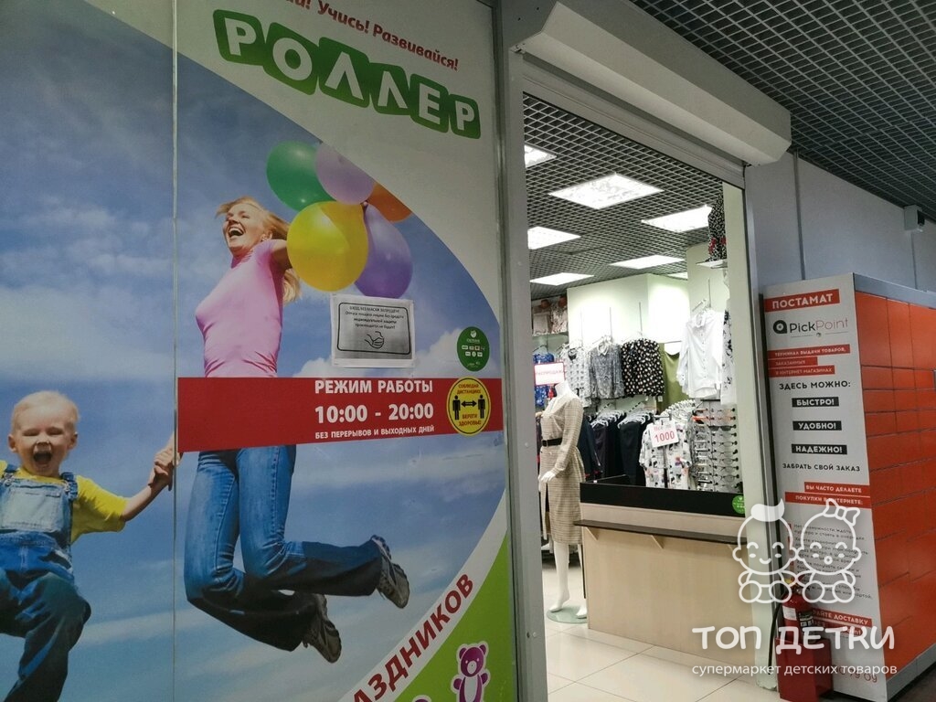 Роллер Казань Интернет Магазин Роллер Казань Интернет Магазин