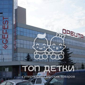Магазин Орбита Челябинск Официальный Сайт
