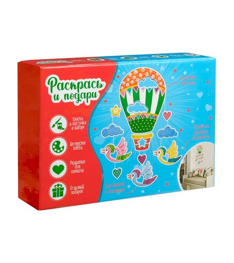 Набор для творчества Раскрась и подари Раскрась и подари Путешествие вокруг света