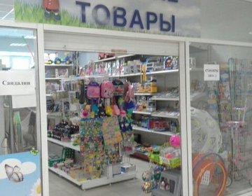 Детский магазин ГномиК в Саратове