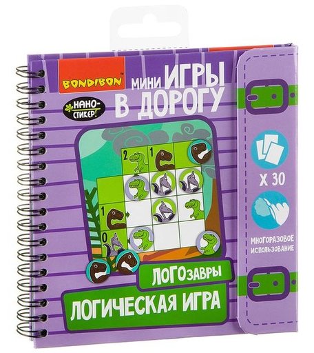 Bondibon Компактные игры в дорогу Логозавры