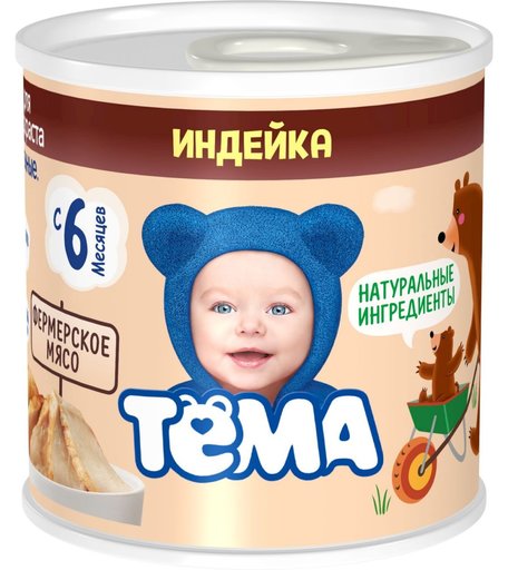 Пюре Тема индейка, с 6 месяцев, 100 г