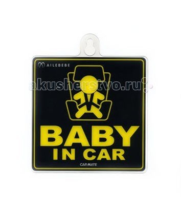 Carmate Наклейка информационная ребенок в машине Child in Car sticker