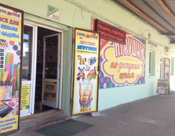 Детский магазин Этти детти в Стерлитамаке