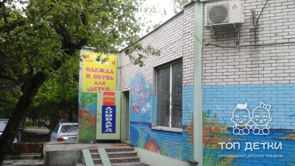 Магазин Детских Товаров Пушкино