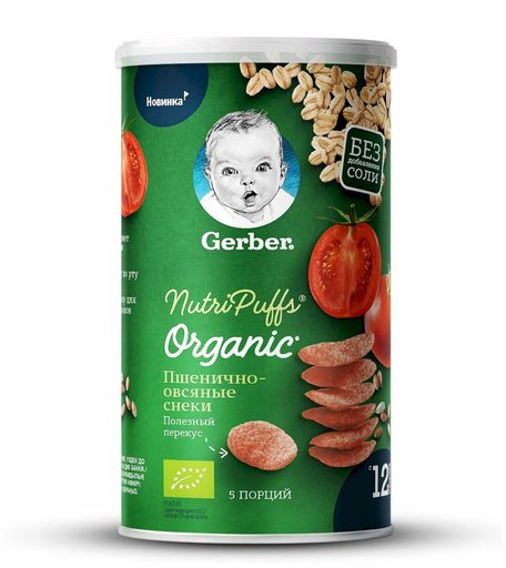 Печенье Гербер Organic томат-морковь, 35 г