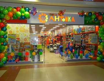 Детский магазин Крошка Антошка в Магнитогорске