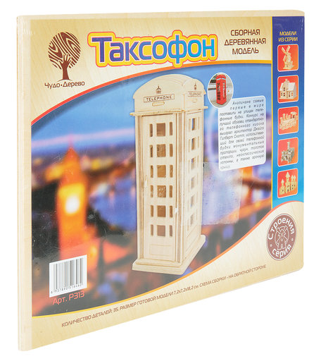 Деревянный конструктор Wooden Toys Телефонная будка
