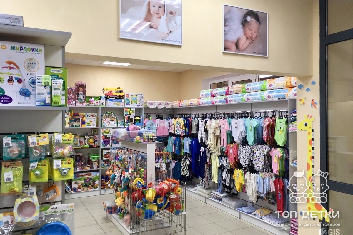 Детские Магазины В Челябинске