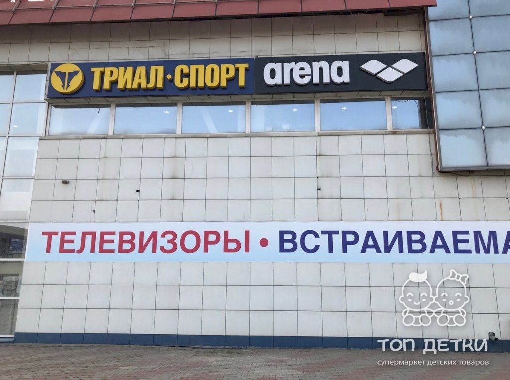 Триал Спорт Пятигорск Интернет Магазин Каталог
