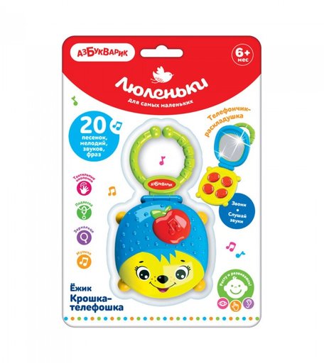 Подвесная игрушка Азбукварик Ежик Крошка-телефошка