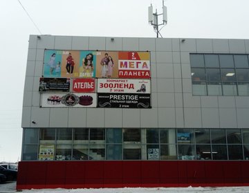 Детский магазин МЕГА ПЛАНЕТА в Нефтеюганске