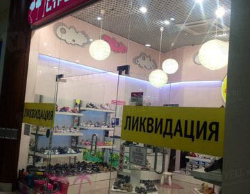 Детский магазин Страна Фламинго в Ростове-на-Дону