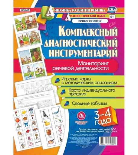 Книга Издательство Учитель «Комплексный диагностический инструментарий. 3 4 лет