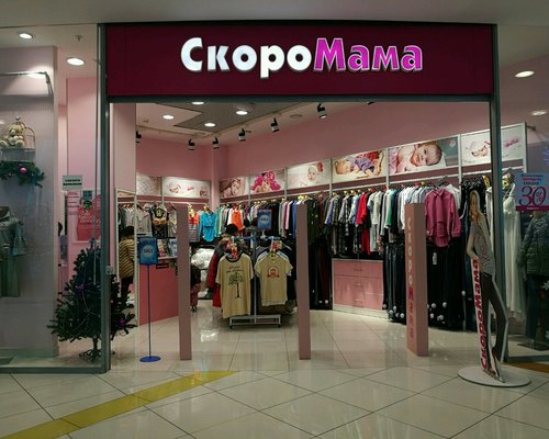 Реутов Парк Магазины Детской Одежды