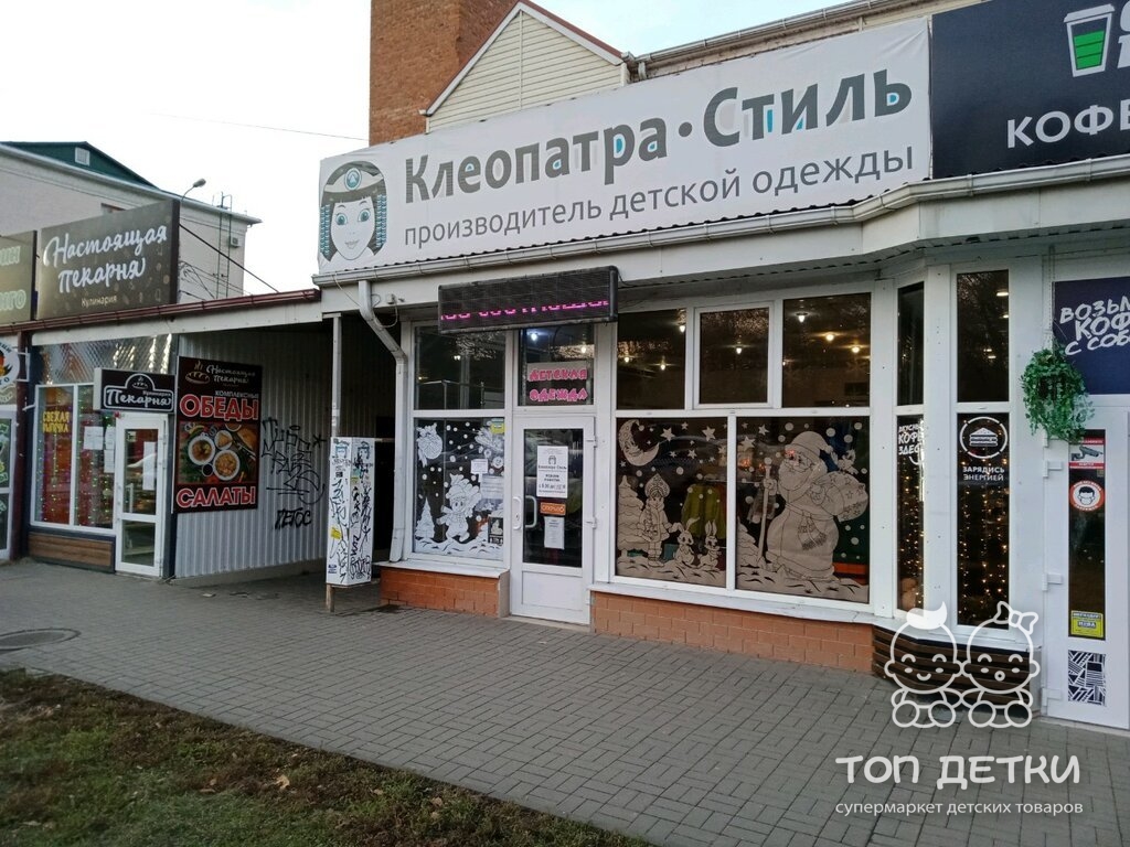 Каталог Магазинов Города Краснодара