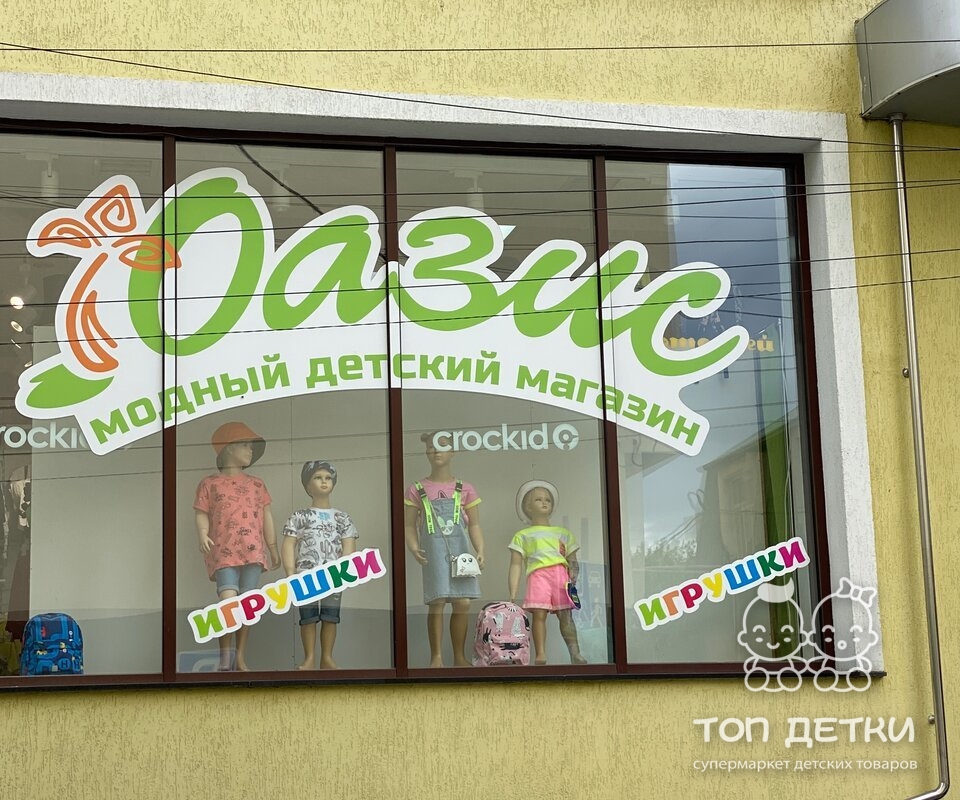 Оазис Магазин Одежды Иркутск Каталог